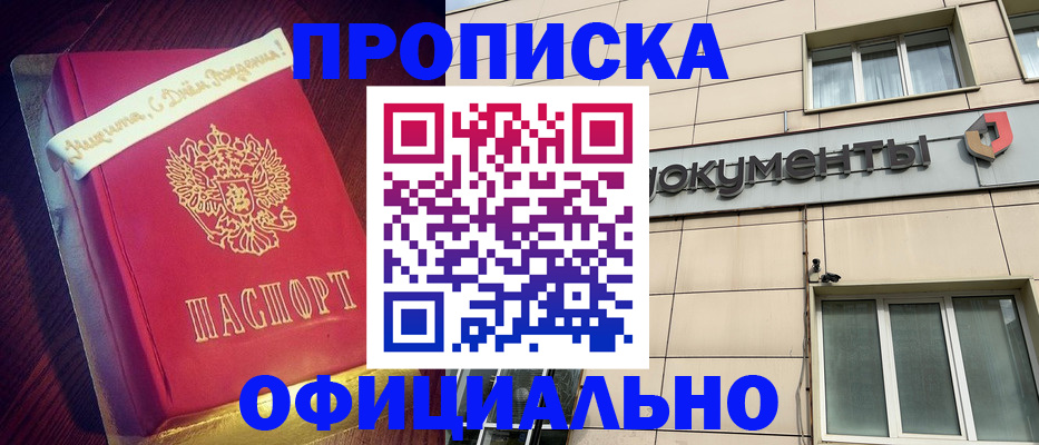 временная регистрация в квартире в Северной Осетии